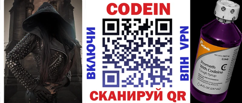 что такое   Дудинка  Кодеиновый сироп Lean напиток Lean (лин) 